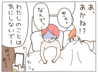 イクメンな僕に「いいね」ください/おにぎり2525