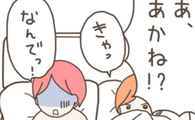 夫の浮気現場に妻が突撃「おじゃましま～す♡」→慌てる夫に「続けてｗ」妻のスマホを見た夫が震えたワケ#イクメンな僕に「いいね」ください 17