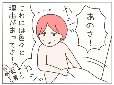 イクメンな僕に「いいね」ください/おにぎり2525