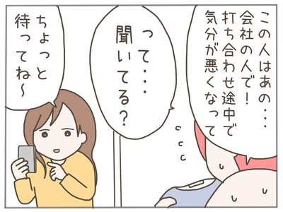 イクメンな僕に「いいね」ください/おにぎり2525