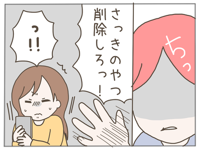 イクメンな僕に「いいね」ください/おにぎり2525