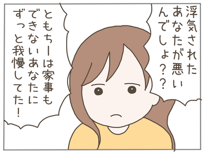 イクメンな僕に「いいね」ください/おにぎり2525