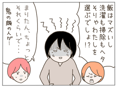 イクメンな僕に「いいね」ください/おにぎり2525