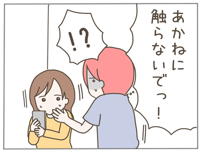 イクメンな僕に「いいね」ください/おにぎり2525