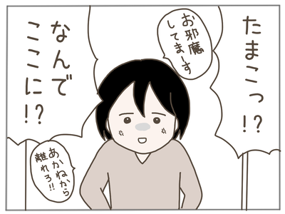 イクメンな僕に「いいね」ください/おにぎり2525