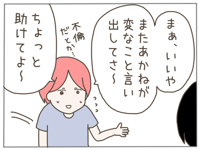 イクメンな僕に「いいね」ください/おにぎり2525