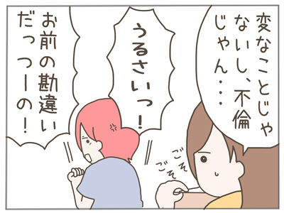 イクメンな僕に「いいね」ください/おにぎり2525