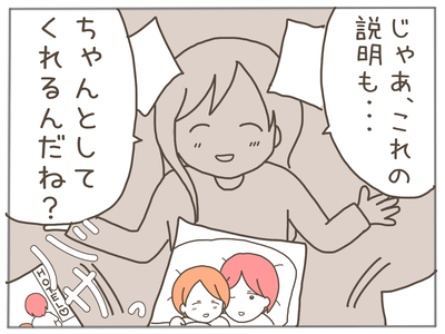 イクメンな僕に「いいね」ください/おにぎり2525
