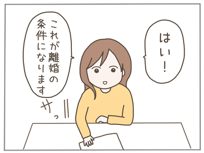 イクメンな僕に「いいね」ください/おにぎり2525