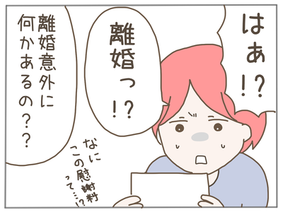 イクメンな僕に「いいね」ください/おにぎり2525