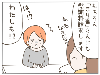 イクメンな僕に「いいね」ください/おにぎり2525