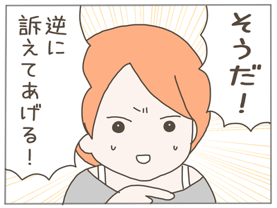 イクメンな僕に「いいね」ください／おにぎり2525