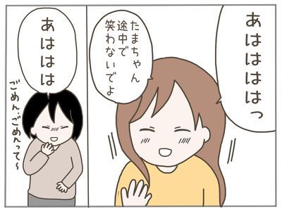 イクメンな僕に「いいね」ください／おにぎり2525