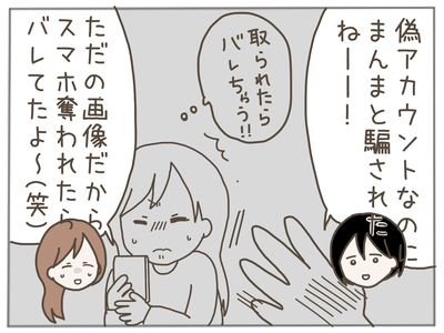 イクメンな僕に「いいね」ください／おにぎり2525