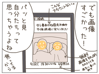 イクメンな僕に「いいね」ください／おにぎり2525