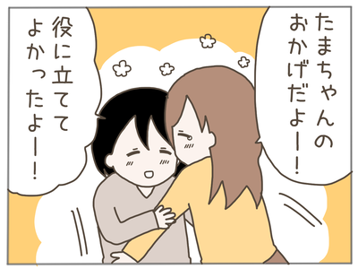 イクメンな僕に「いいね」ください／おにぎり2525