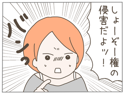 イクメンな僕に「いいね」ください／おにぎり2525