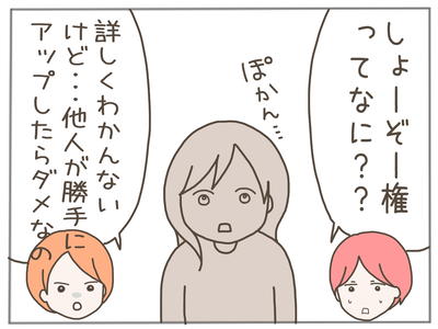 イクメンな僕に「いいね」ください／おにぎり2525