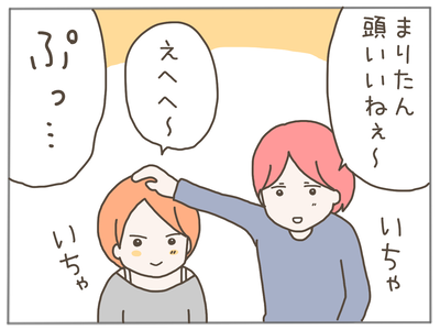 イクメンな僕に「いいね」ください／おにぎり2525