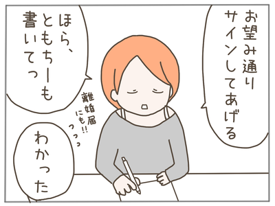 イクメンな僕に「いいね」ください／おにぎり2525