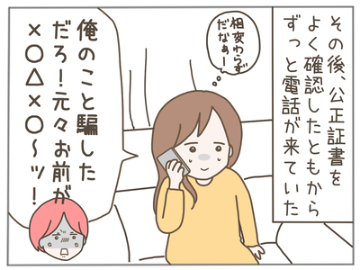 イクメンな僕に「いいね」ください／おにぎり2525