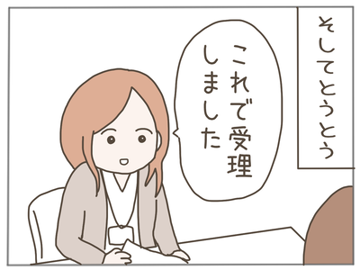 イクメンな僕に「いいね」ください／おにぎり2525