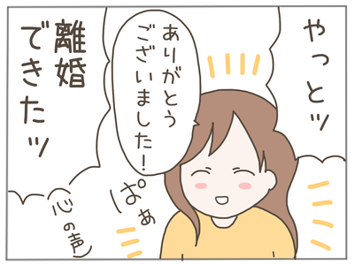 イクメンな僕に「いいね」ください／おにぎり2525