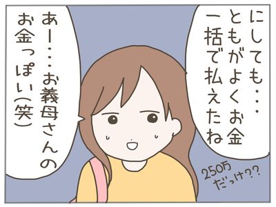 イクメンな僕に「いいね」ください／おにぎり2525