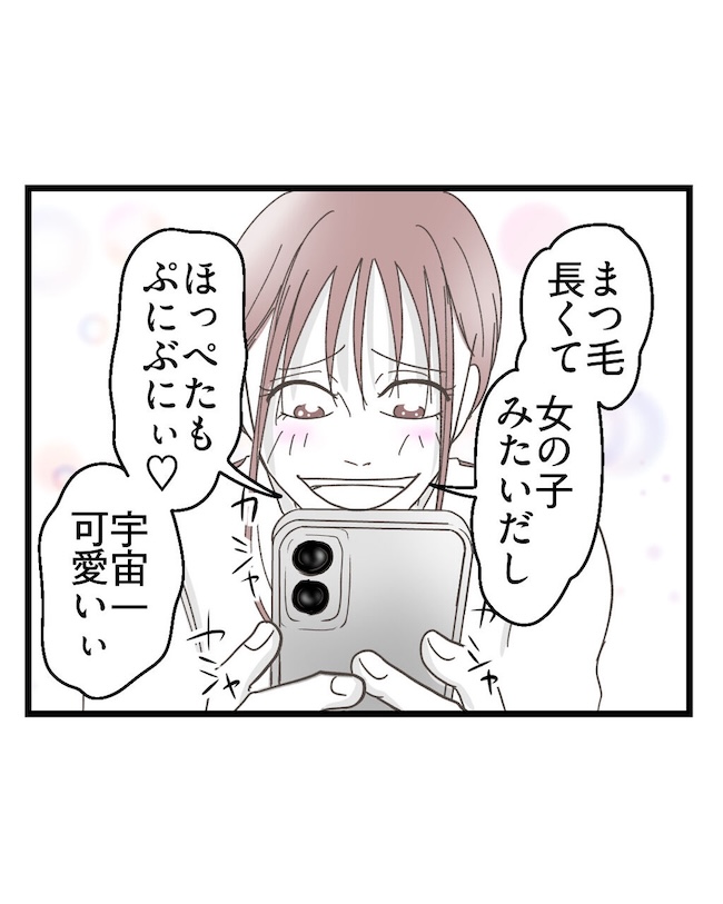 うちの可愛い息子を見て！