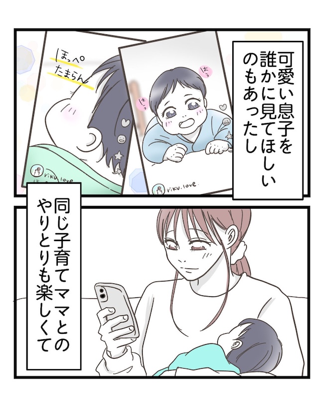 うちの可愛い息子を見て！