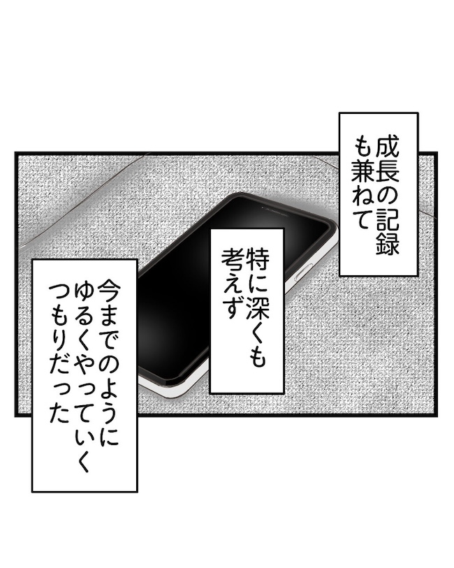 うちの可愛い息子を見て！