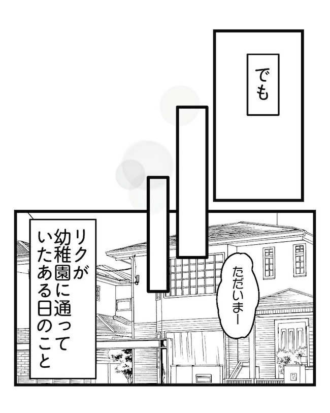 うちの可愛い息子を見て！