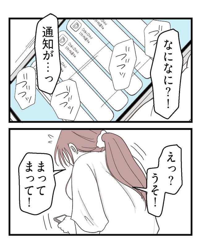 うちの可愛い息子を見て！