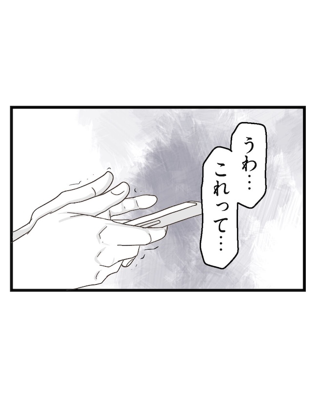 うちの可愛い息子を見て！