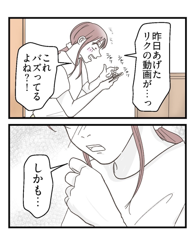うちの可愛い息子を見て！
