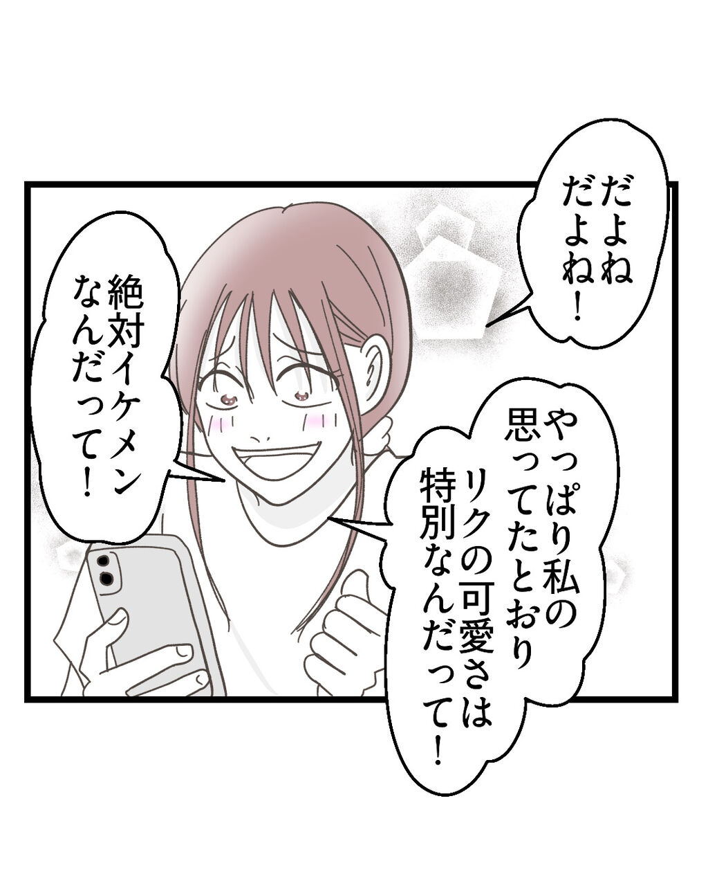 うちの可愛い息子を見て！