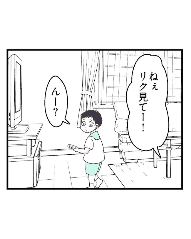 うちの可愛い息子を見て！