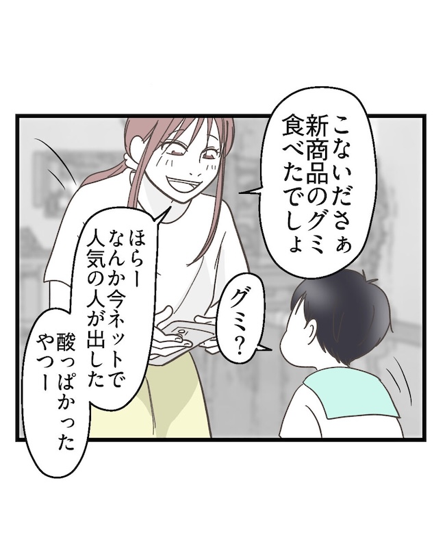 うちの可愛い息子を見て！