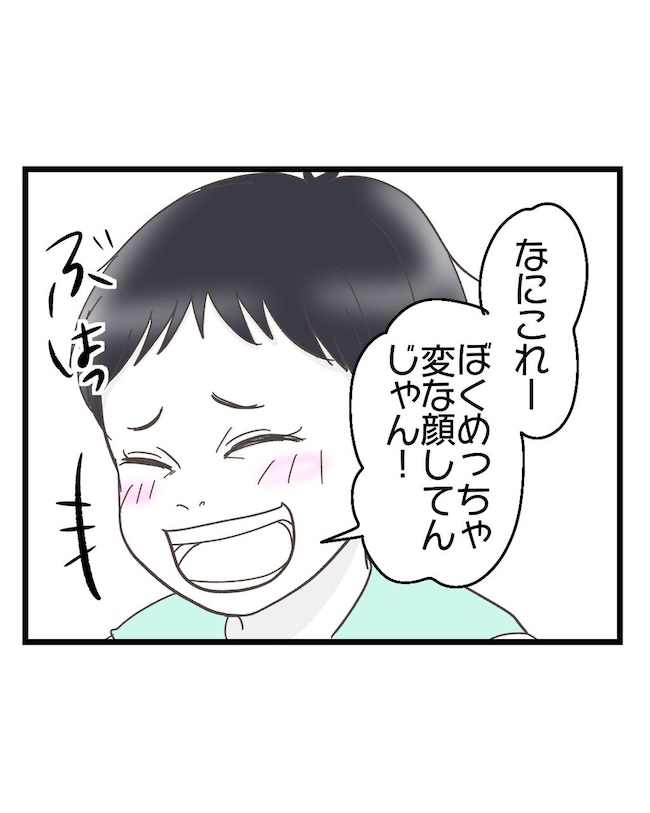 うちの可愛い息子を見て！