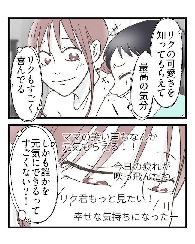 うちの可愛い息子を見て！