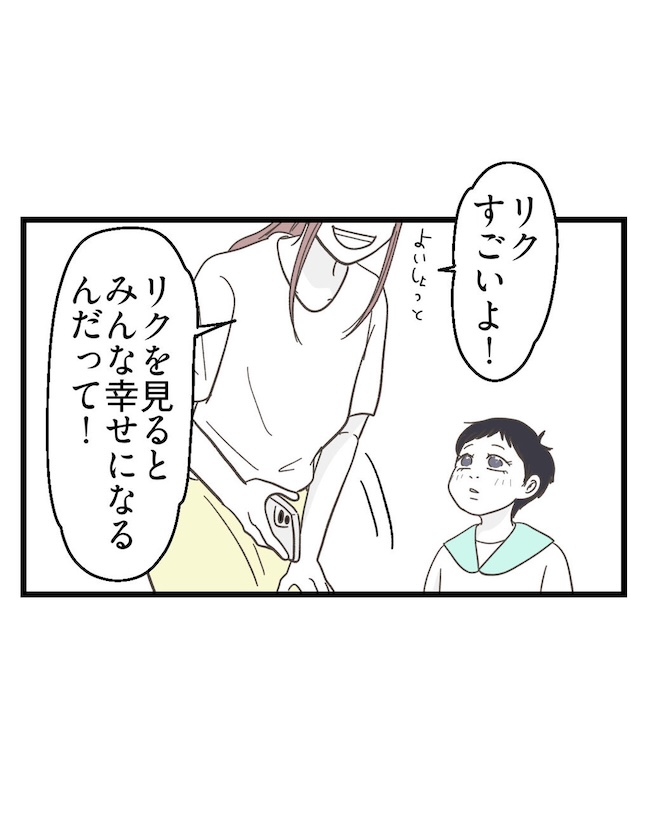 うちの可愛い息子を見て！