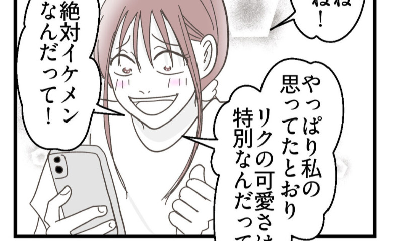 「うちの子のかわいさは特別なんだ！」ママが大興奮「最高の気分♡」そのワケは？ #うちの可愛い息子を見て！ 1