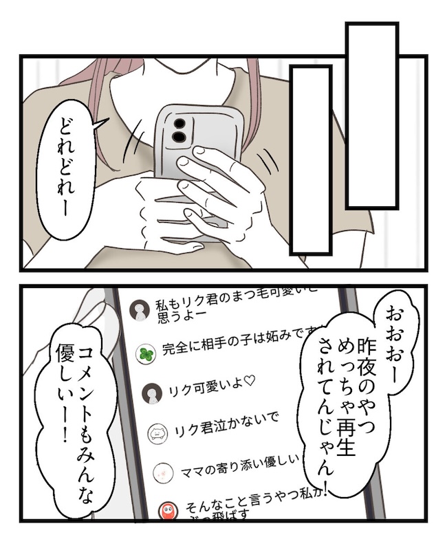 うちの可愛い息子を見て！