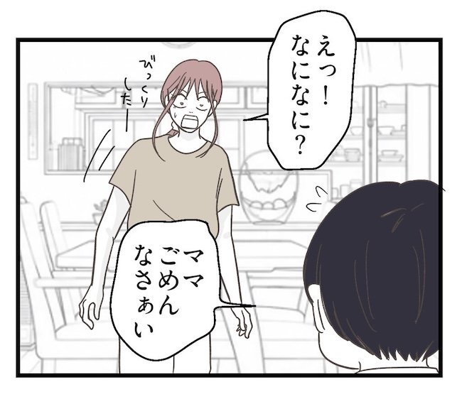 うちの可愛い息子を見て！