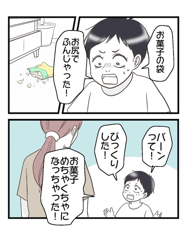 うちの可愛い息子を見て！