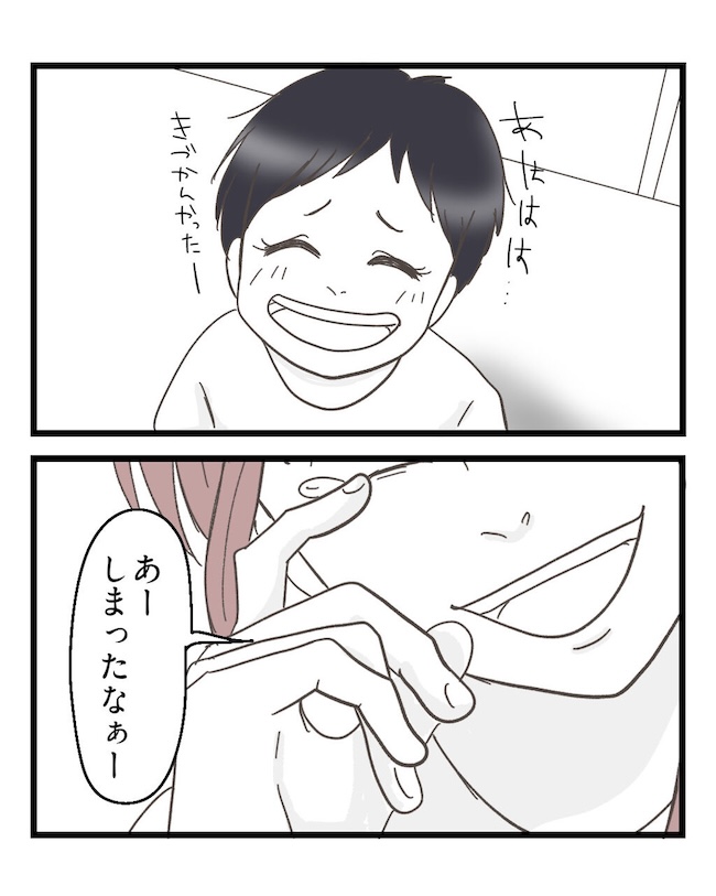 うちの可愛い息子を見て！