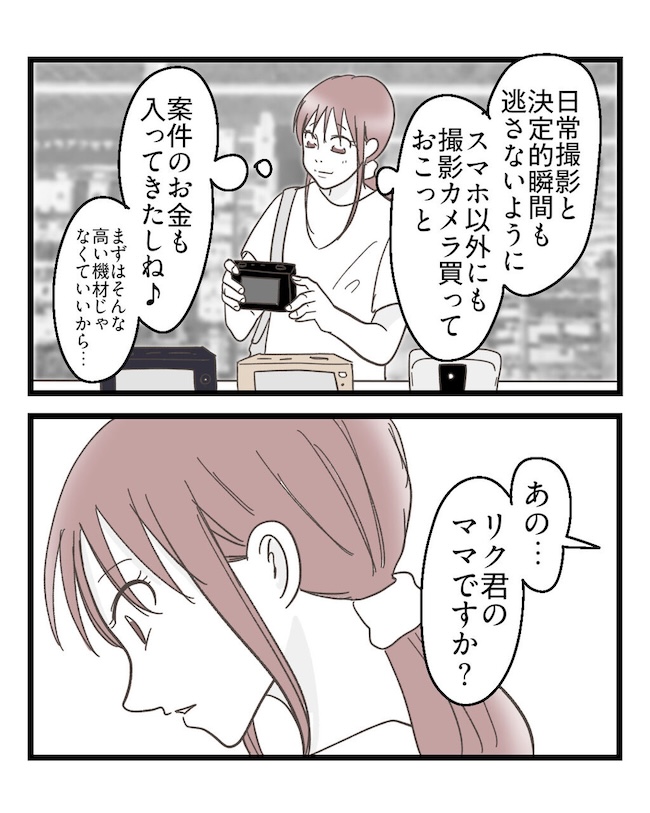 うちの可愛い息子を見て！