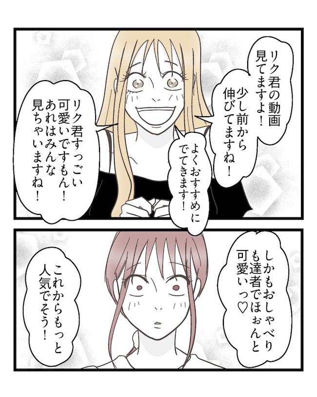 うちの可愛い息子を見て！