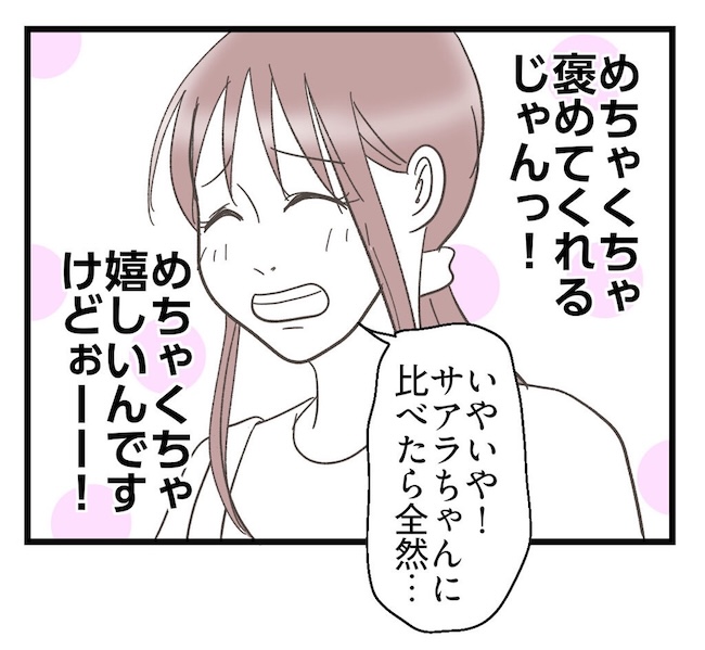うちの可愛い息子を見て！
