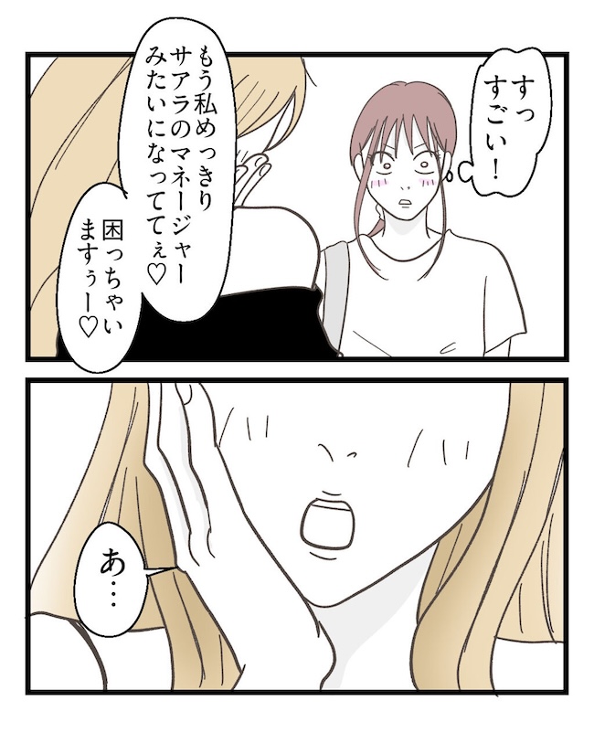 うちの可愛い息子を見て！